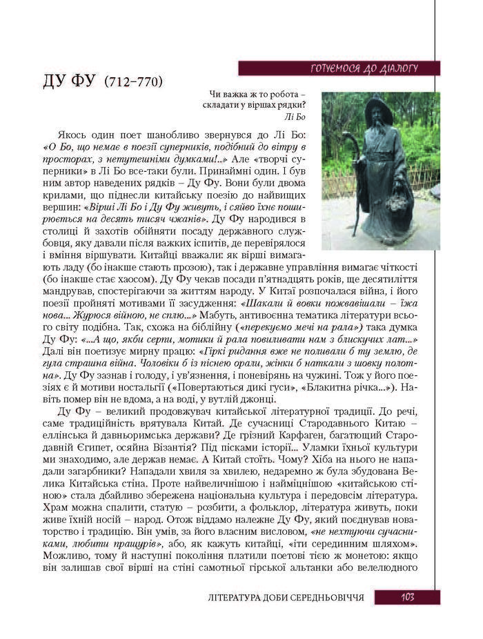 Підручник Зарубіжна література 8 клас Ковбасенко 2016