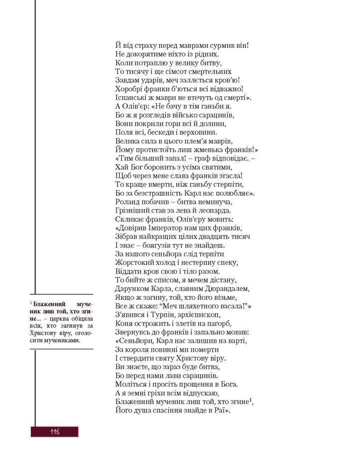 Підручник Зарубіжна література 8 клас Ковбасенко 2016