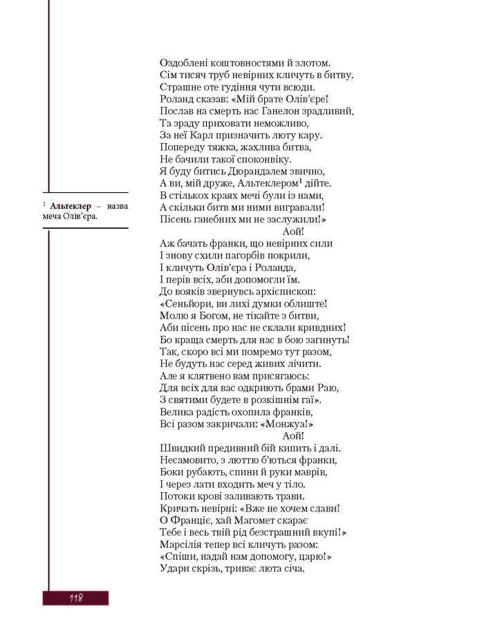 Підручник Зарубіжна література 8 клас Ковбасенко 2016