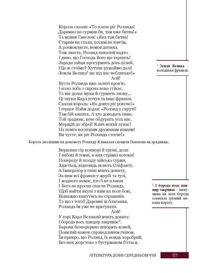 Підручник Зарубіжна література 8 клас Ковбасенко 2016