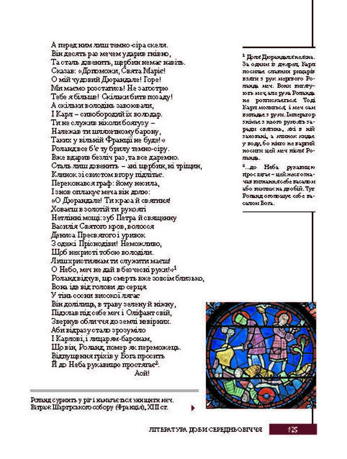 Підручник Зарубіжна література 8 клас Ковбасенко 2016