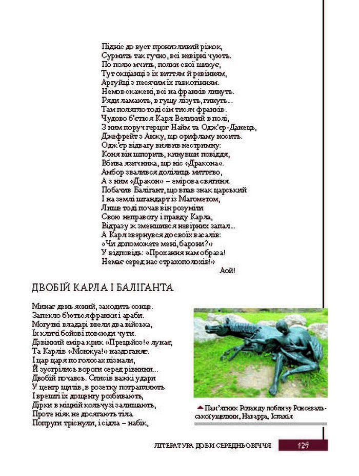 Підручник Зарубіжна література 8 клас Ковбасенко 2016