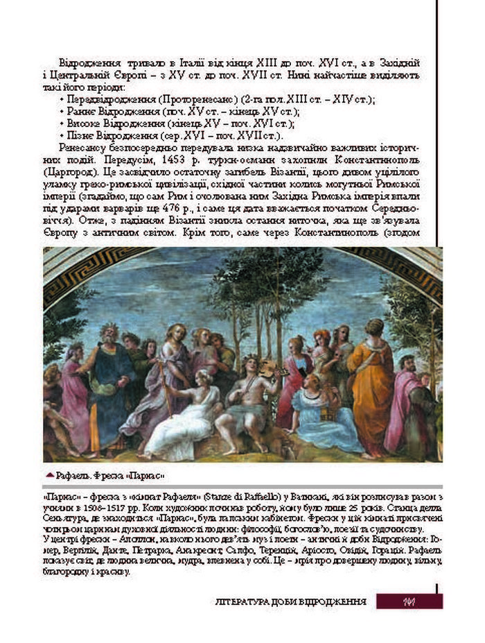 Підручник Зарубіжна література 8 клас Ковбасенко 2016