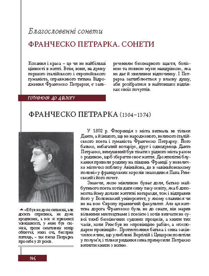 Підручник Зарубіжна література 8 клас Ковбасенко 2016