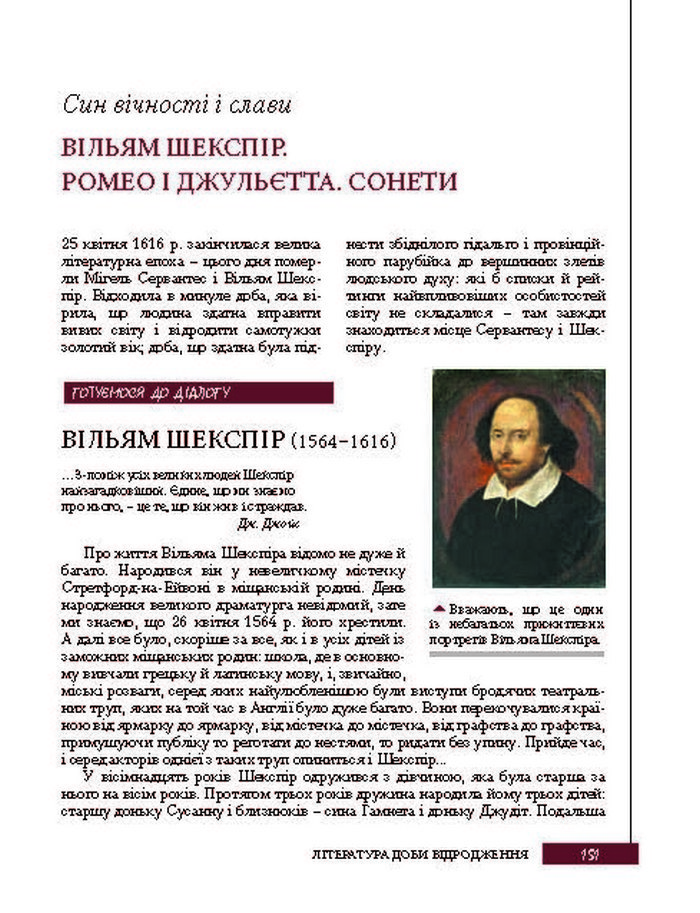 Підручник Зарубіжна література 8 клас Ковбасенко 2016