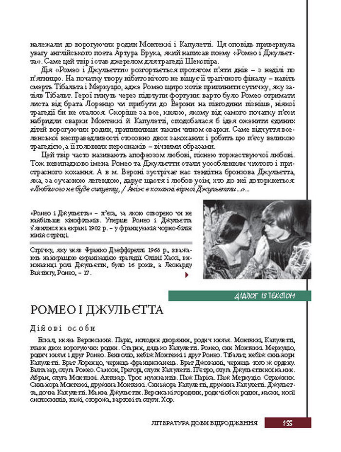 Підручник Зарубіжна література 8 клас Ковбасенко 2016