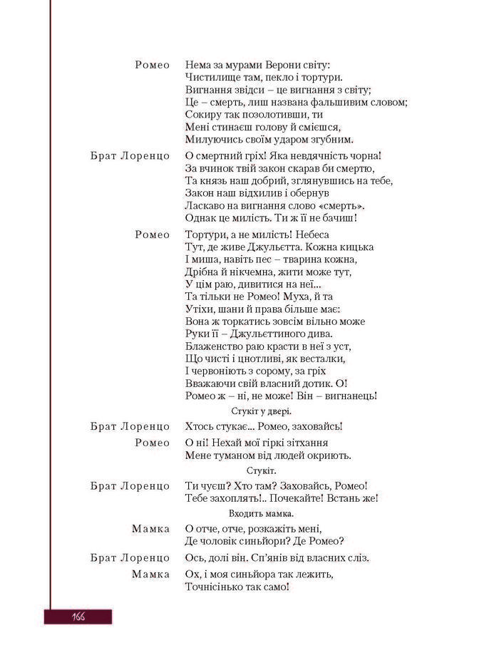 Підручник Зарубіжна література 8 клас Ковбасенко 2016