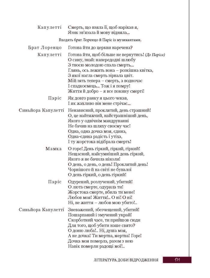 Підручник Зарубіжна література 8 клас Ковбасенко 2016