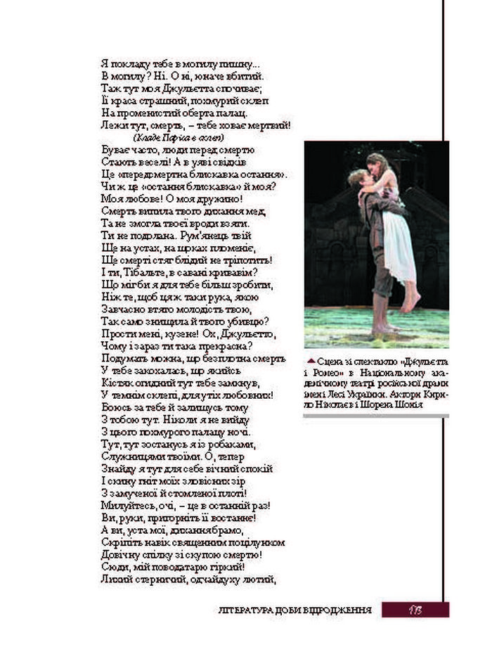 Підручник Зарубіжна література 8 клас Ковбасенко 2016
