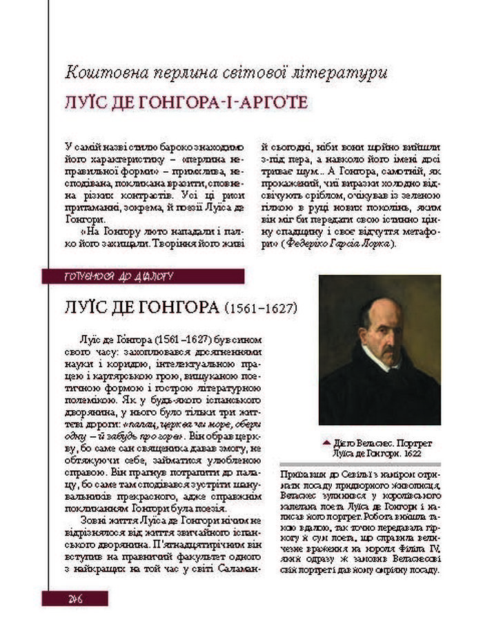 Підручник Зарубіжна література 8 клас Ковбасенко 2016