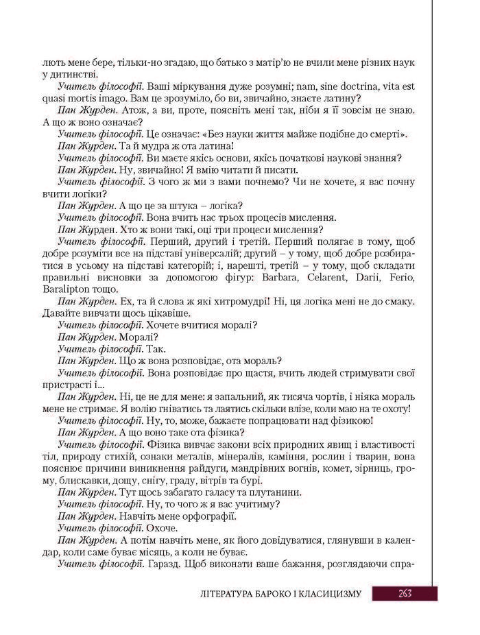 Підручник Зарубіжна література 8 клас Ковбасенко 2016
