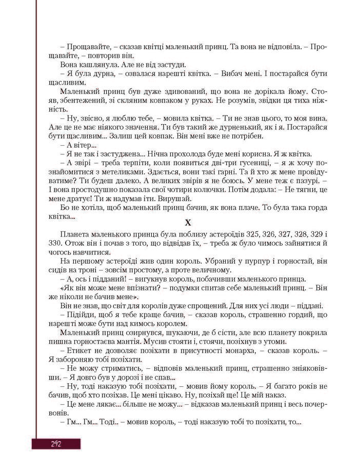 Підручник Зарубіжна література 8 клас Ковбасенко 2016