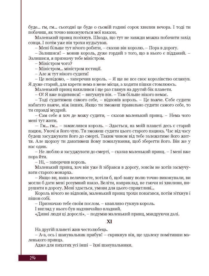 Підручник Зарубіжна література 8 клас Ковбасенко 2016