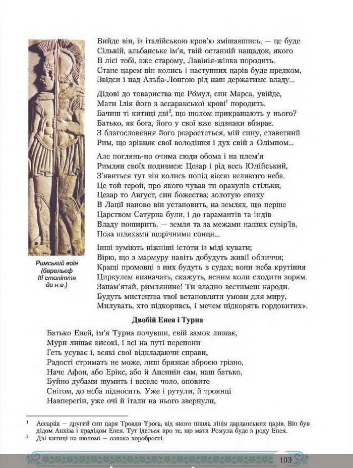 Зарубіжна література 8 клас Міляновська 2016
