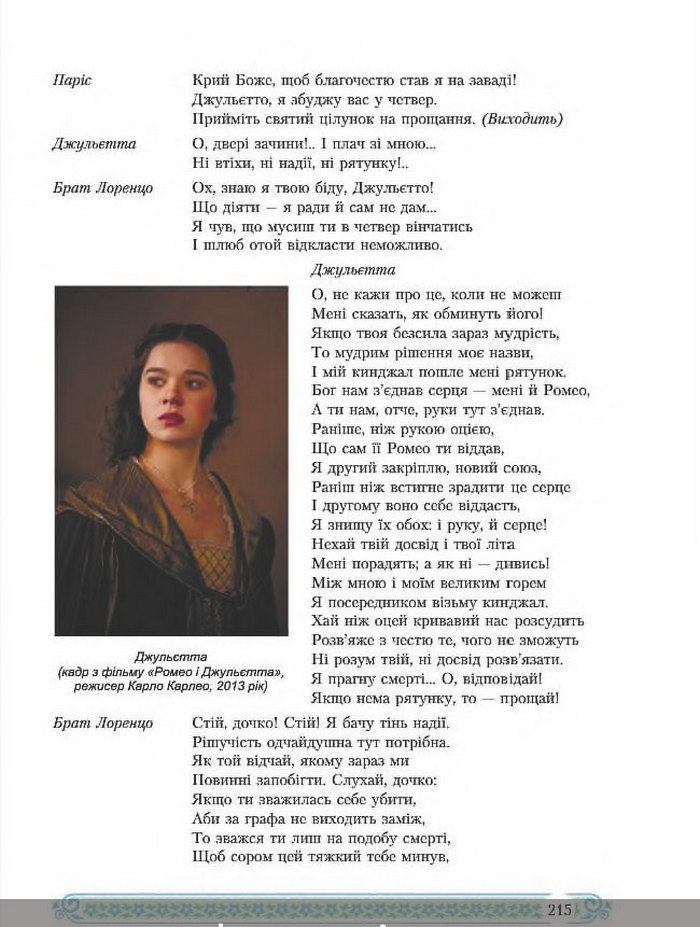 Зарубіжна література 8 клас Міляновська 2016