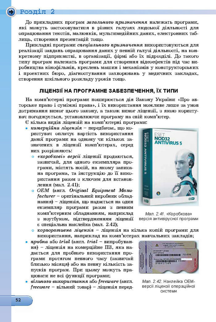 Підручник Інформатика 8 клас Ривкінд 2016 (Укр.)