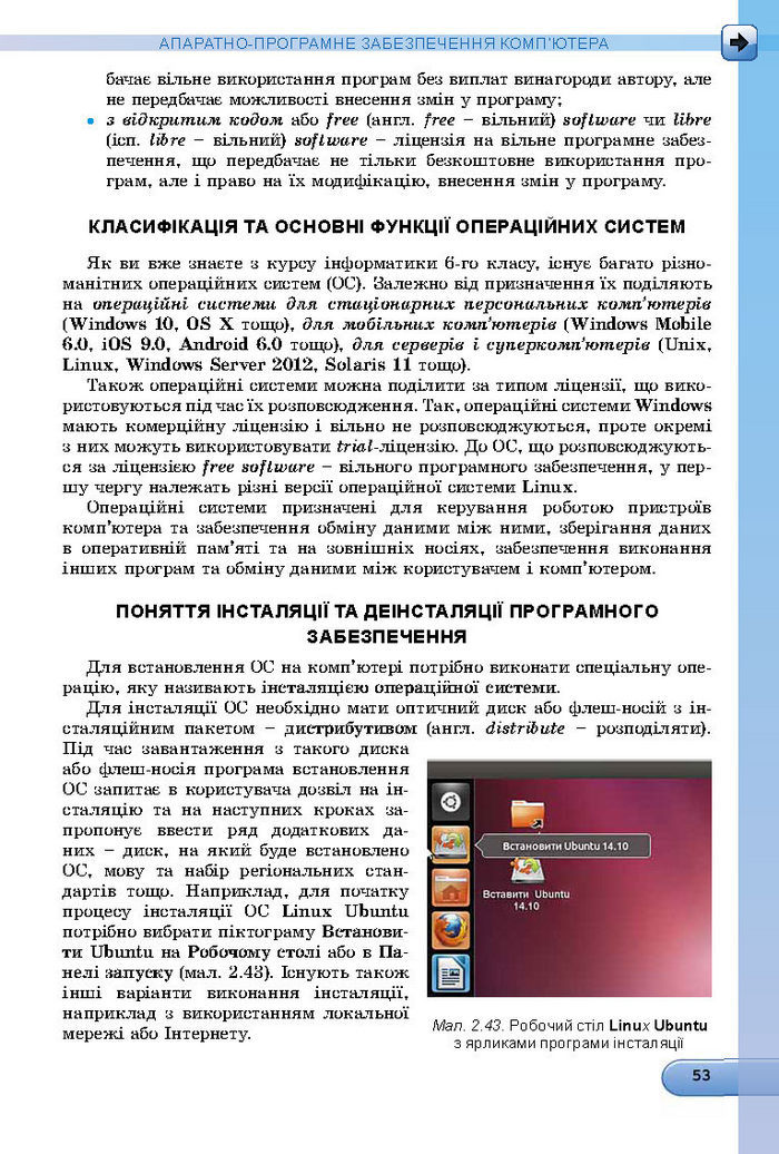 Підручник Інформатика 8 клас Ривкінд 2016 (Укр.)