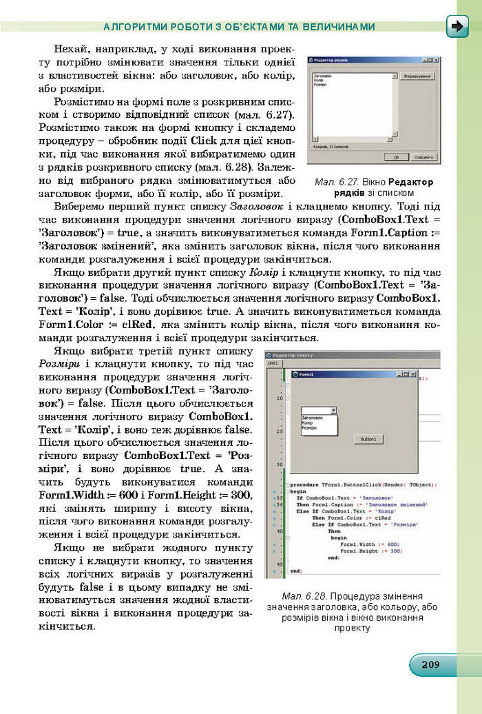 Підручник Інформатика 8 клас Ривкінд 2016 (Укр.)