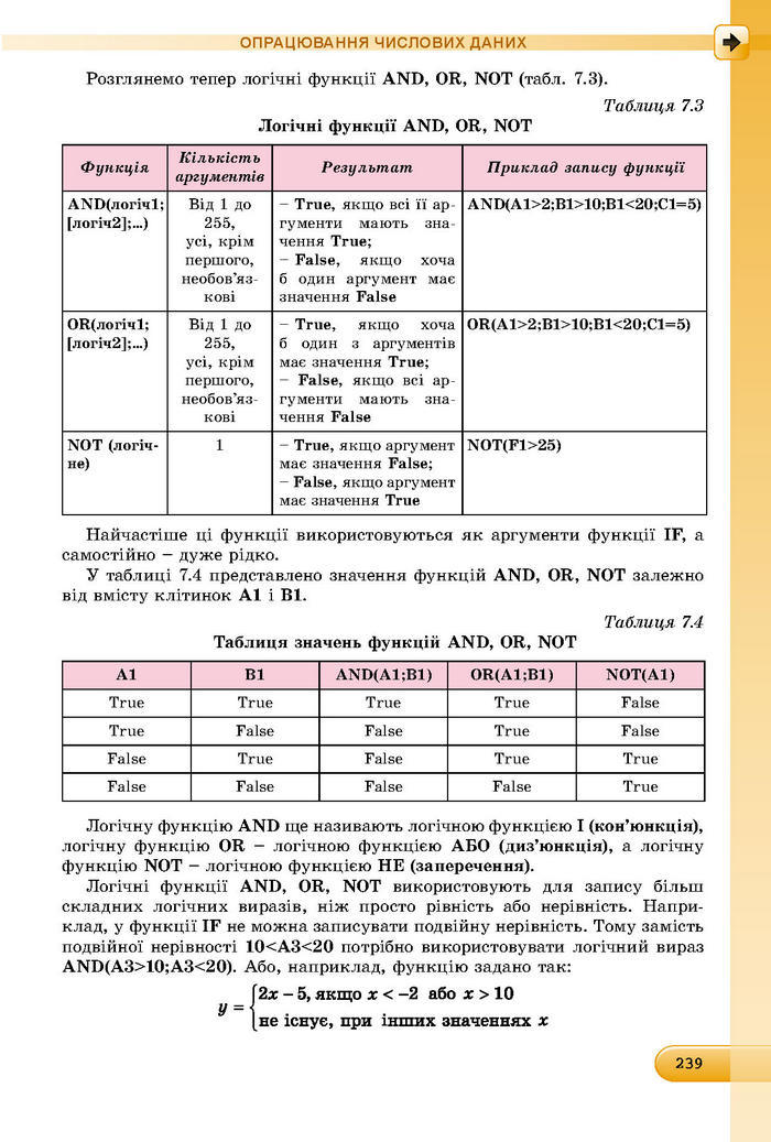 Підручник Інформатика 8 клас Ривкінд 2016 (Укр.)