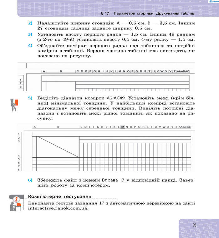 Підручник Інформатика 8 клас Бондаренко 2016