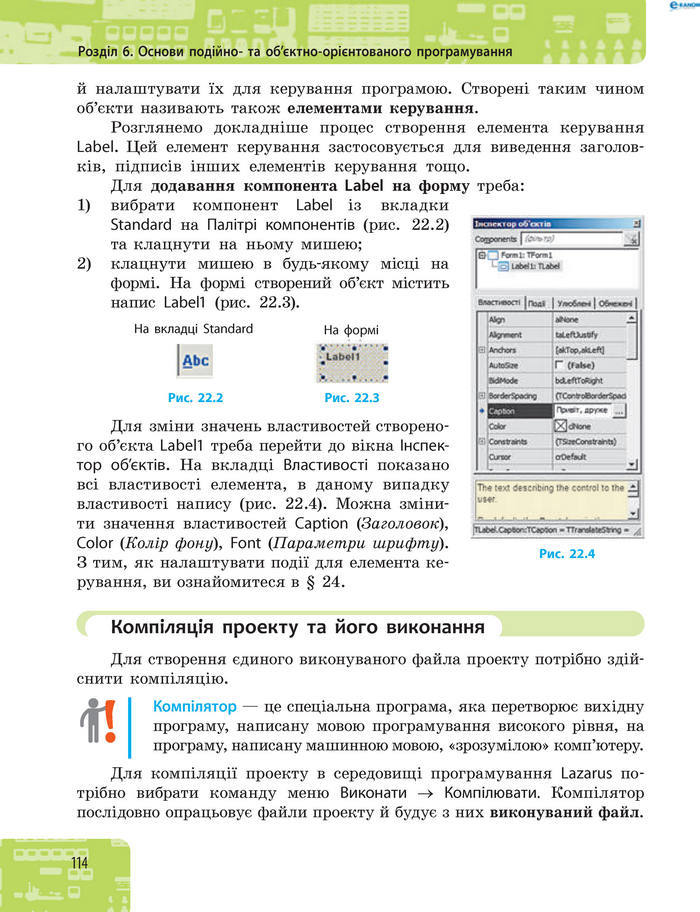 Підручник Інформатика 8 клас Бондаренко 2016