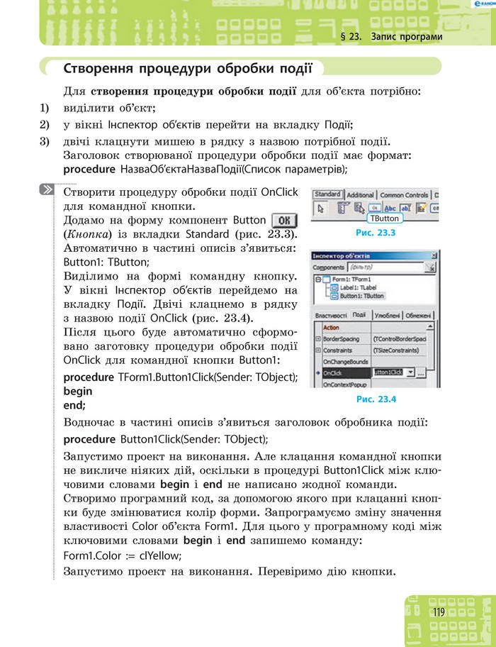 Підручник Інформатика 8 клас Бондаренко 2016