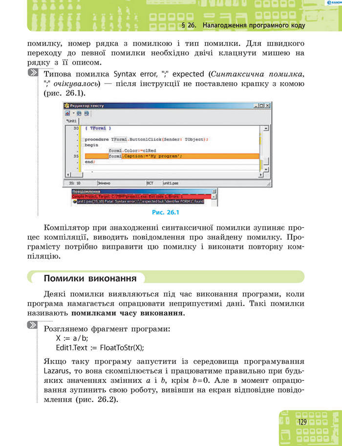 Підручник Інформатика 8 клас Бондаренко 2016