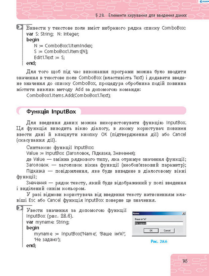 Підручник Інформатика 8 клас Бондаренко 2016