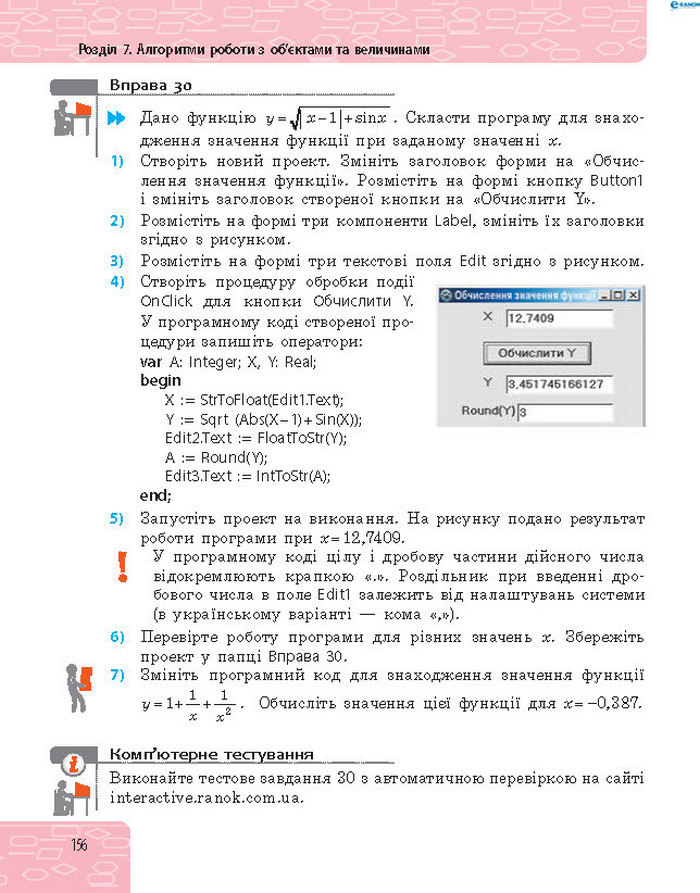 Підручник Інформатика 8 клас Бондаренко 2016