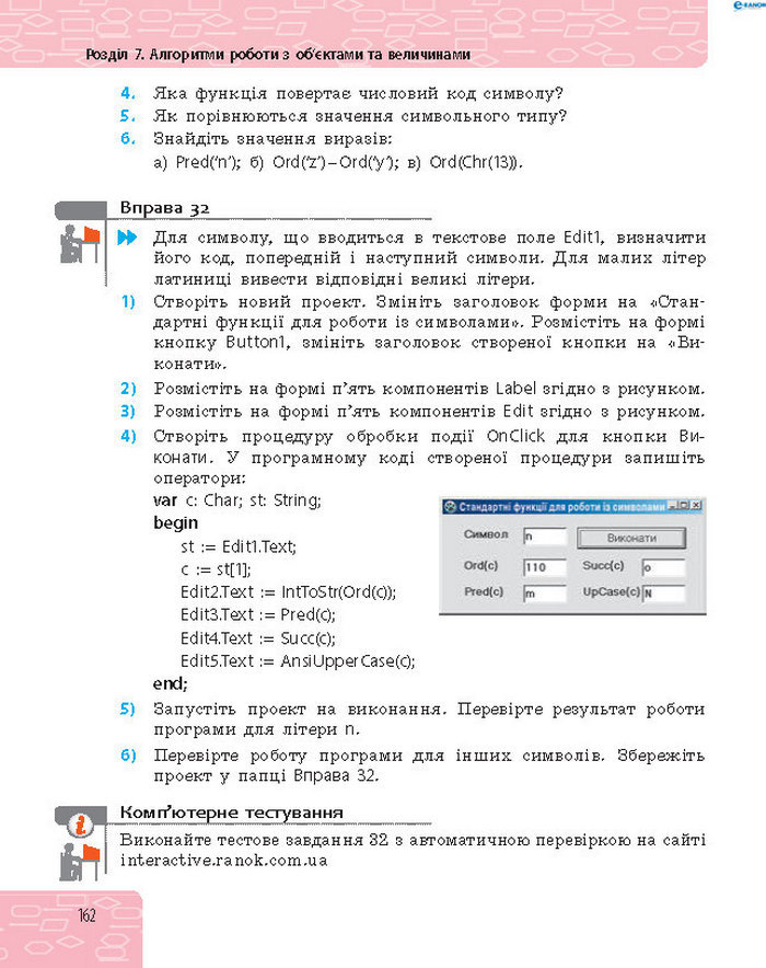 Підручник Інформатика 8 клас Бондаренко 2016
