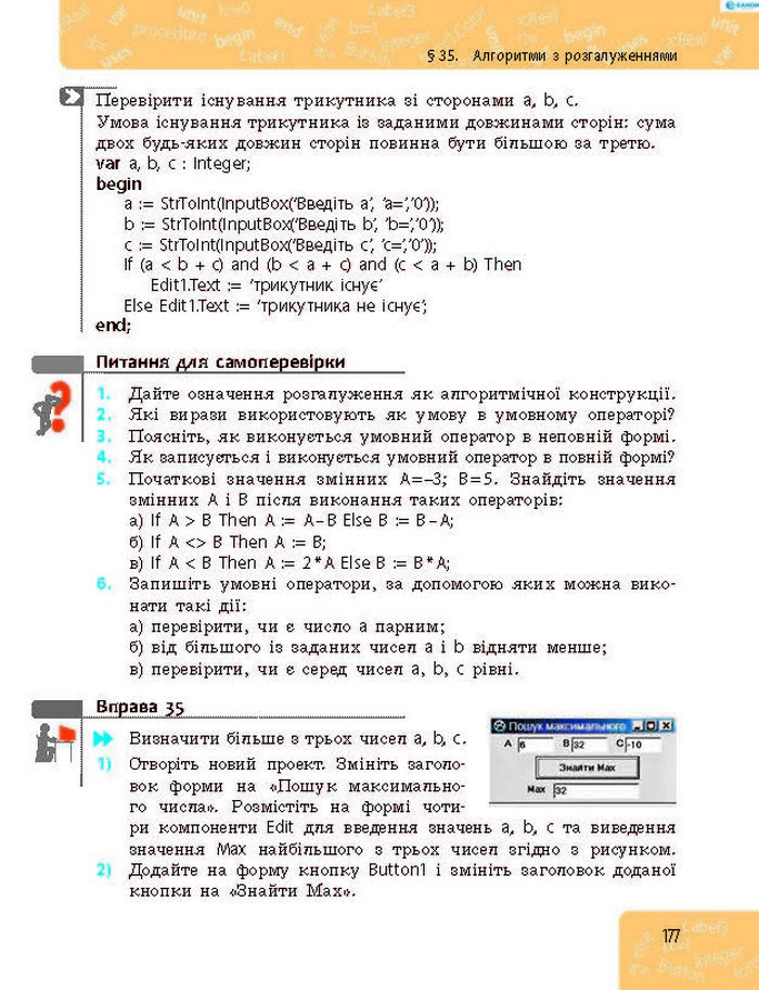 Підручник Інформатика 8 клас Бондаренко 2016