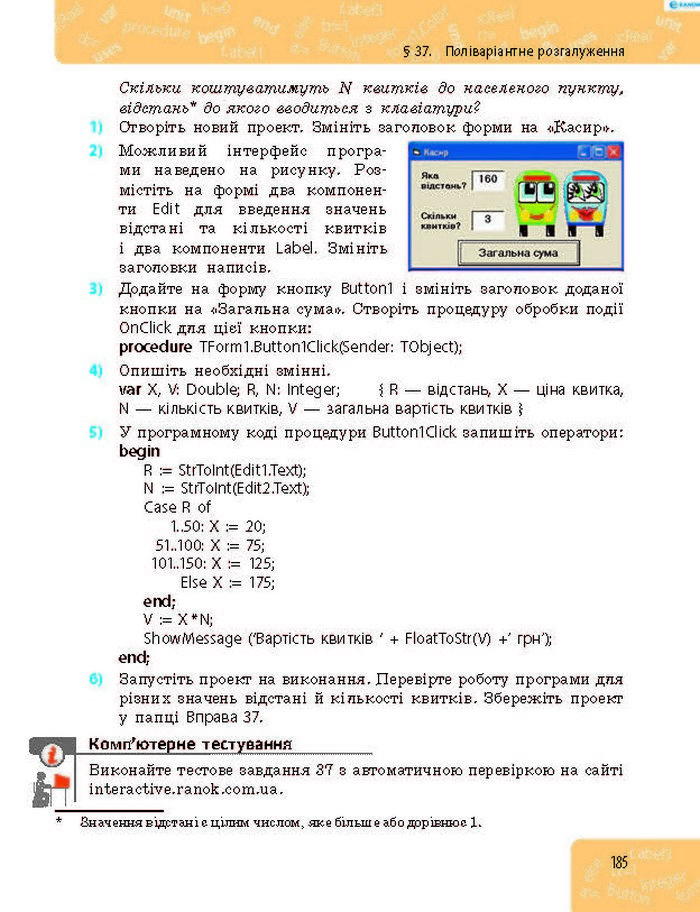 Підручник Інформатика 8 клас Бондаренко 2016