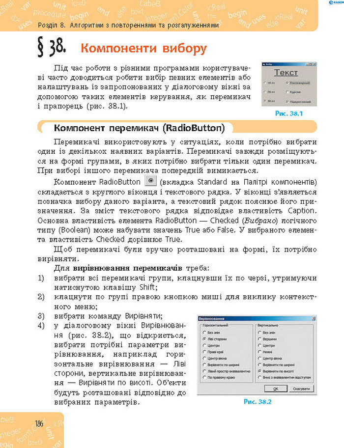 Підручник Інформатика 8 клас Бондаренко 2016