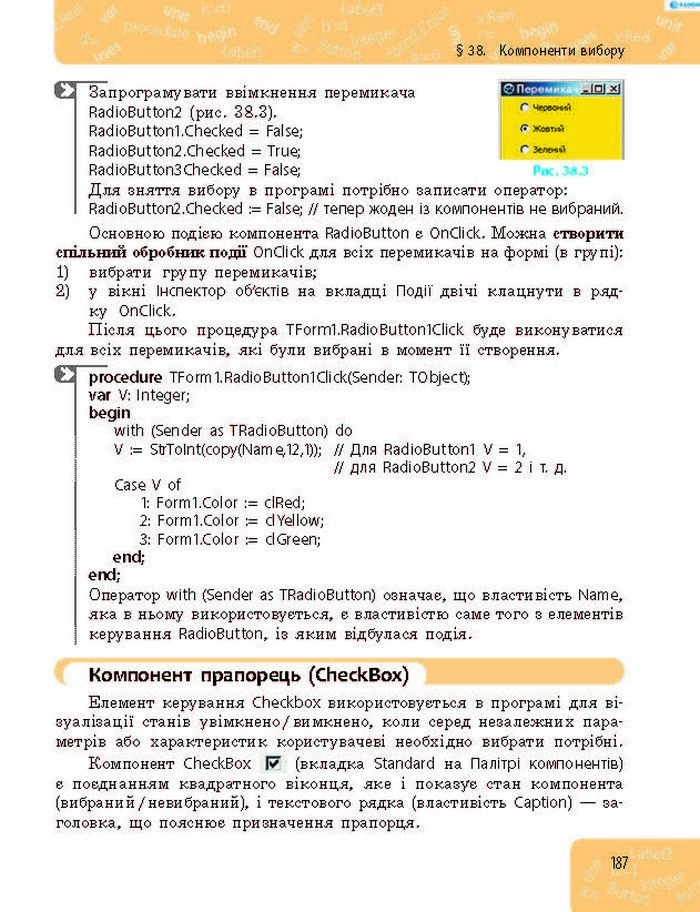 Підручник Інформатика 8 клас Бондаренко 2016