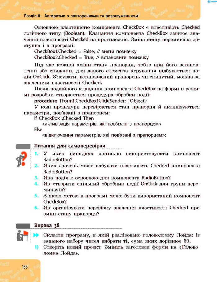 Підручник Інформатика 8 клас Бондаренко 2016