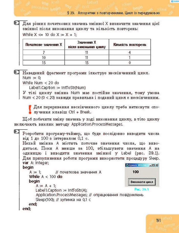 Підручник Інформатика 8 клас Бондаренко 2016