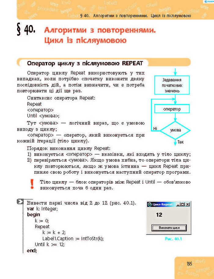 Підручник Інформатика 8 клас Бондаренко 2016