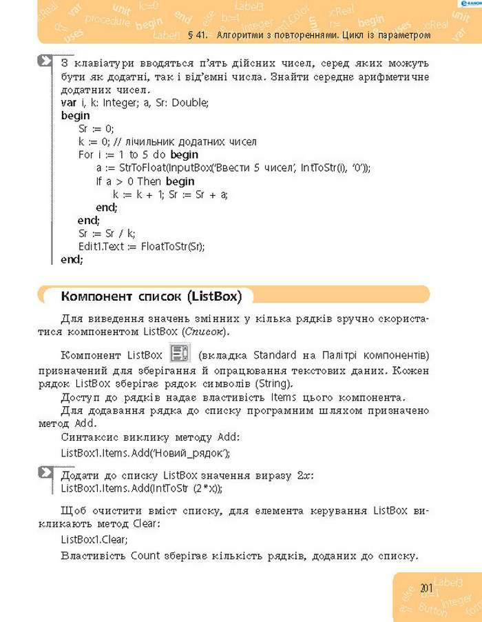 Підручник Інформатика 8 клас Бондаренко 2016