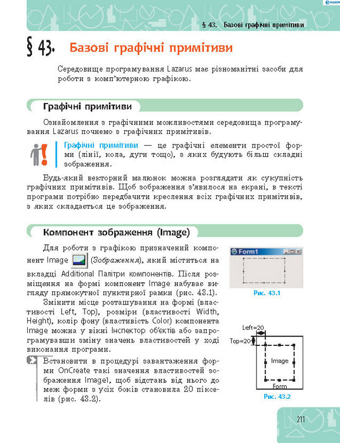 Підручник Інформатика 8 клас Бондаренко 2016