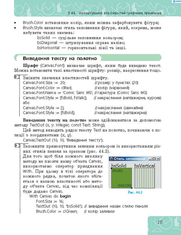 Підручник Інформатика 8 клас Бондаренко 2016