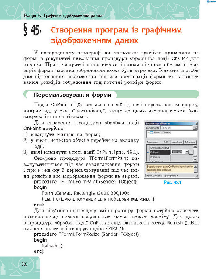 Підручник Інформатика 8 клас Бондаренко 2016