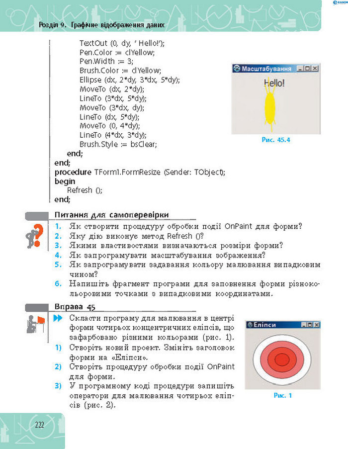 Підручник Інформатика 8 клас Бондаренко 2016