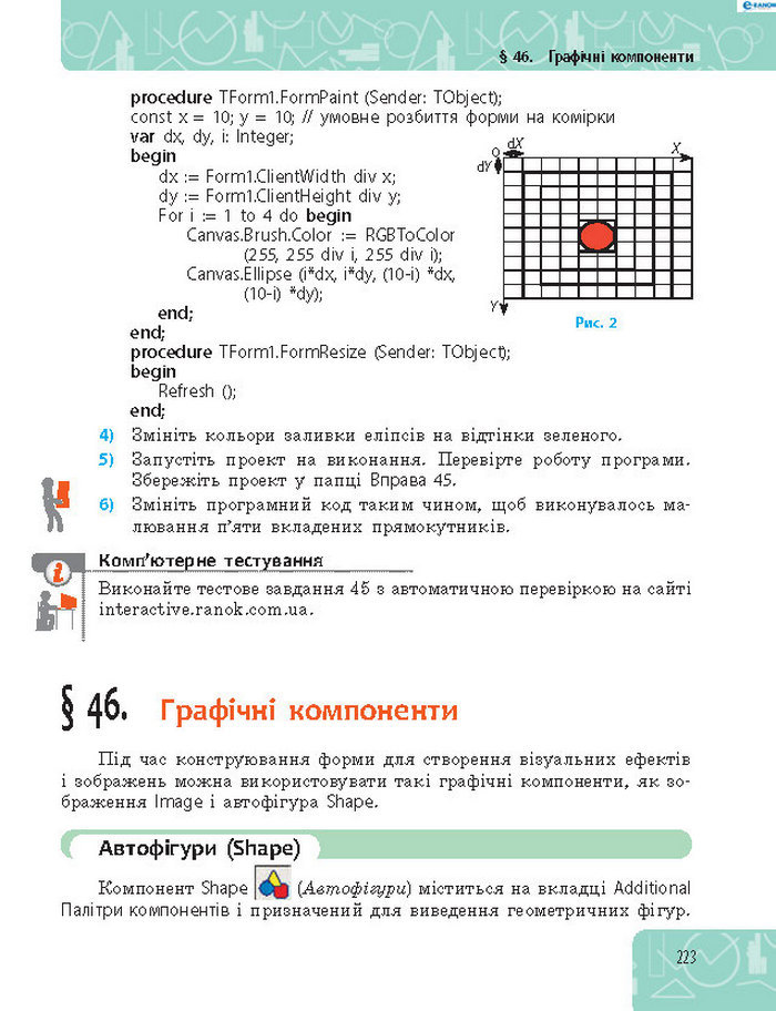 Підручник Інформатика 8 клас Бондаренко 2016