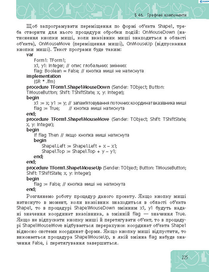 Підручник Інформатика 8 клас Бондаренко 2016