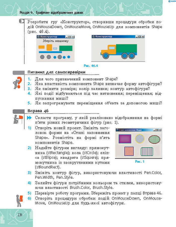 Підручник Інформатика 8 клас Бондаренко 2016