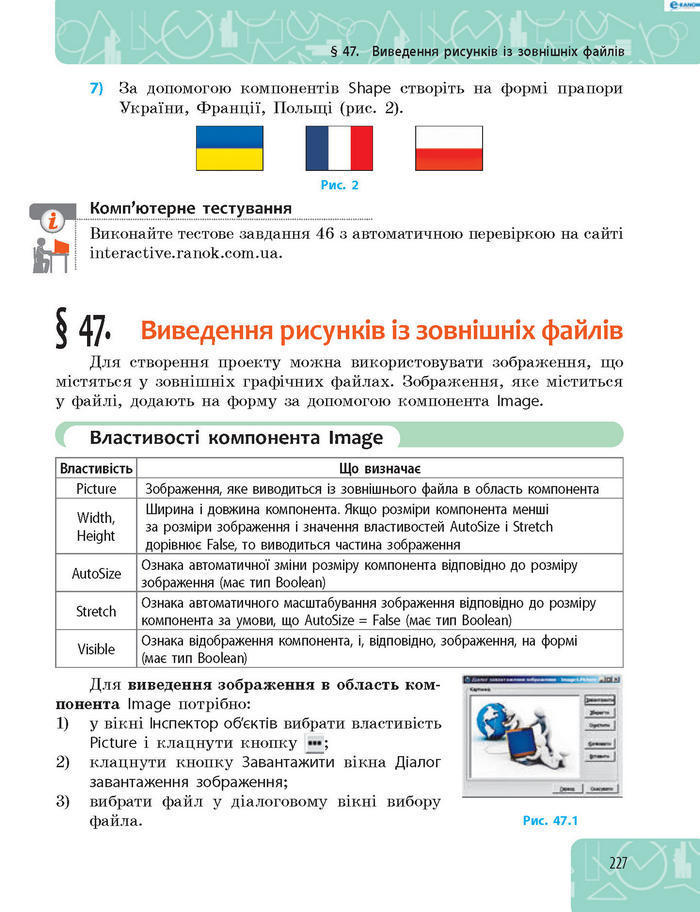 Підручник Інформатика 8 клас Бондаренко 2016