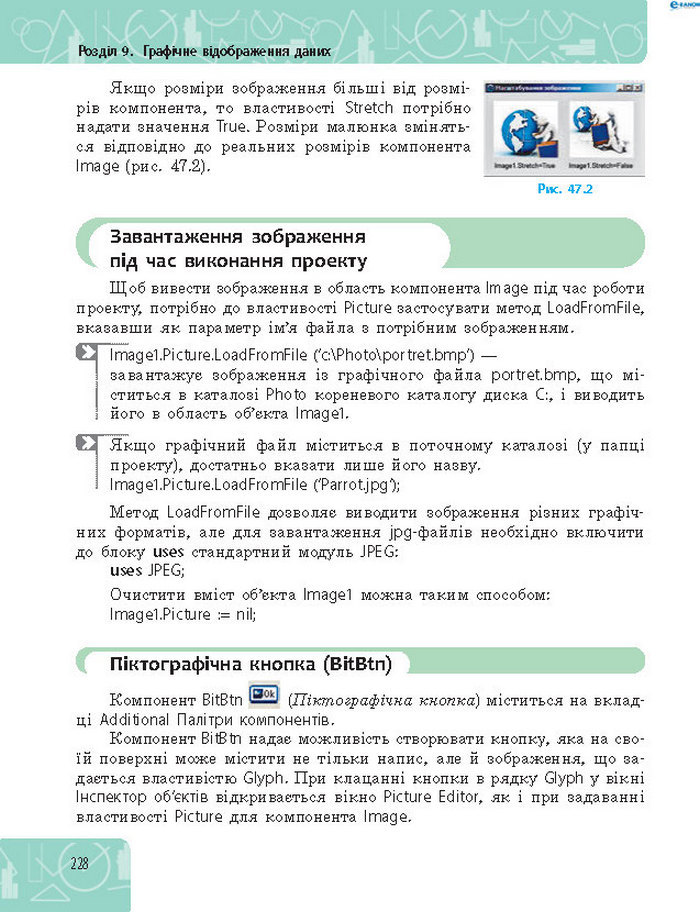 Підручник Інформатика 8 клас Бондаренко 2016