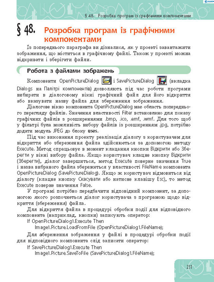 Підручник Інформатика 8 клас Бондаренко 2016