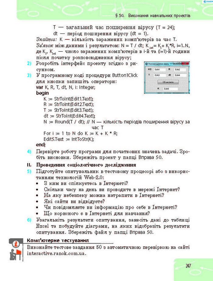 Підручник Інформатика 8 клас Бондаренко 2016