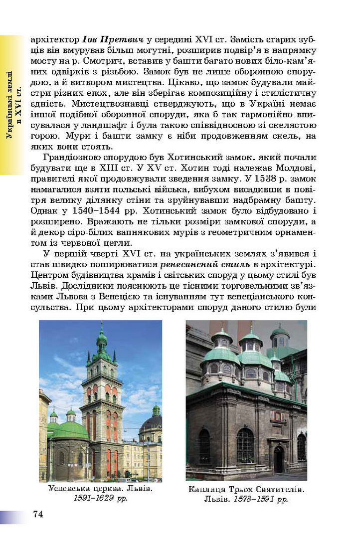 Підручник Історія України 8 клас Швидько 2016
